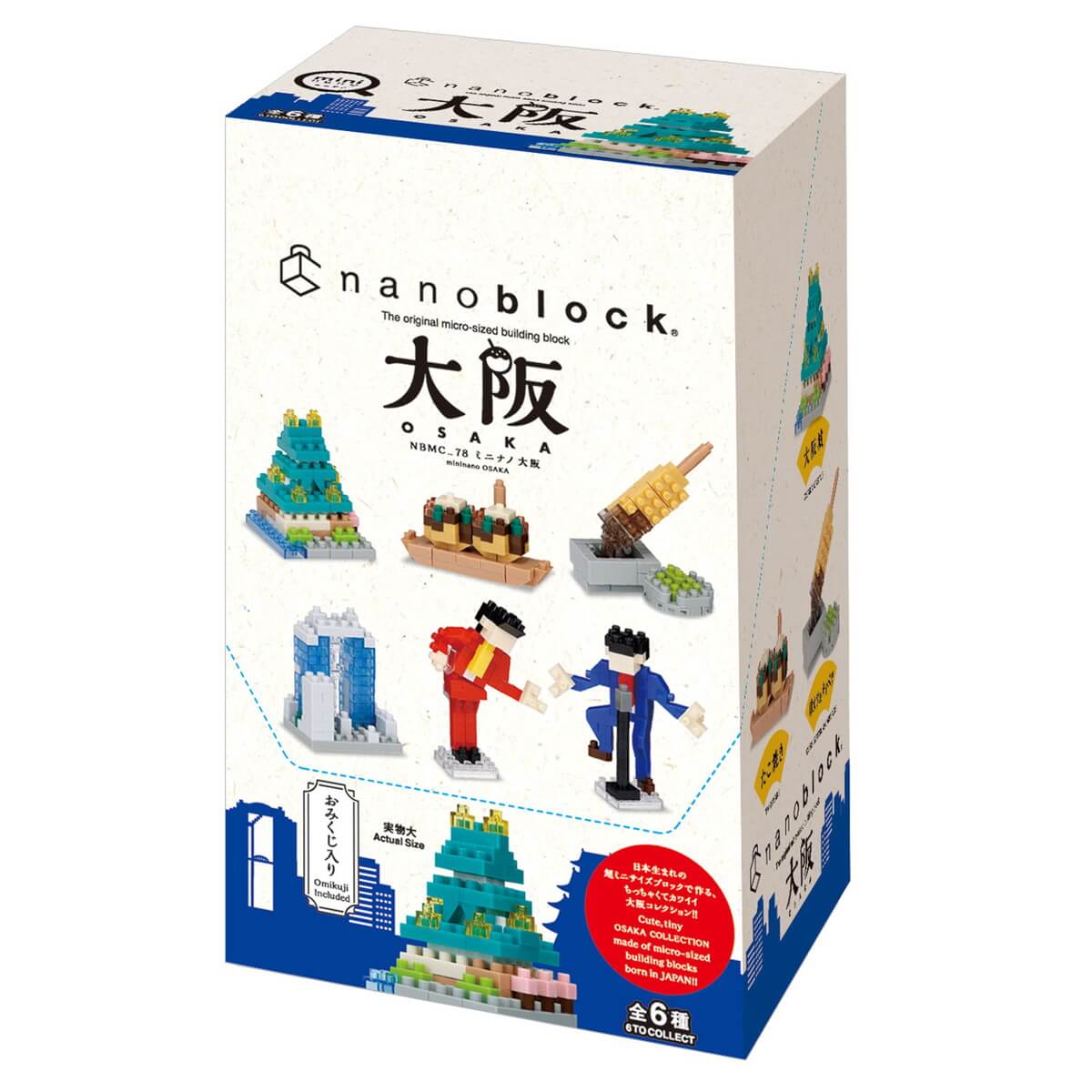ナノブロック ミニナノ 大阪（BOX）