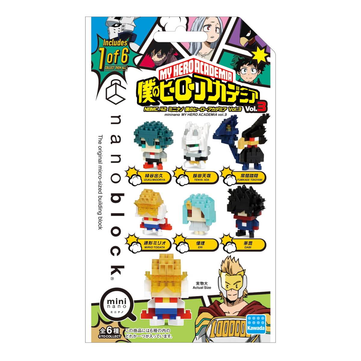 ナノブロック ミニナノ 僕のヒーローアカデミア vol.3(BOX)