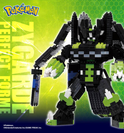伝説のポケモン ジガルデ