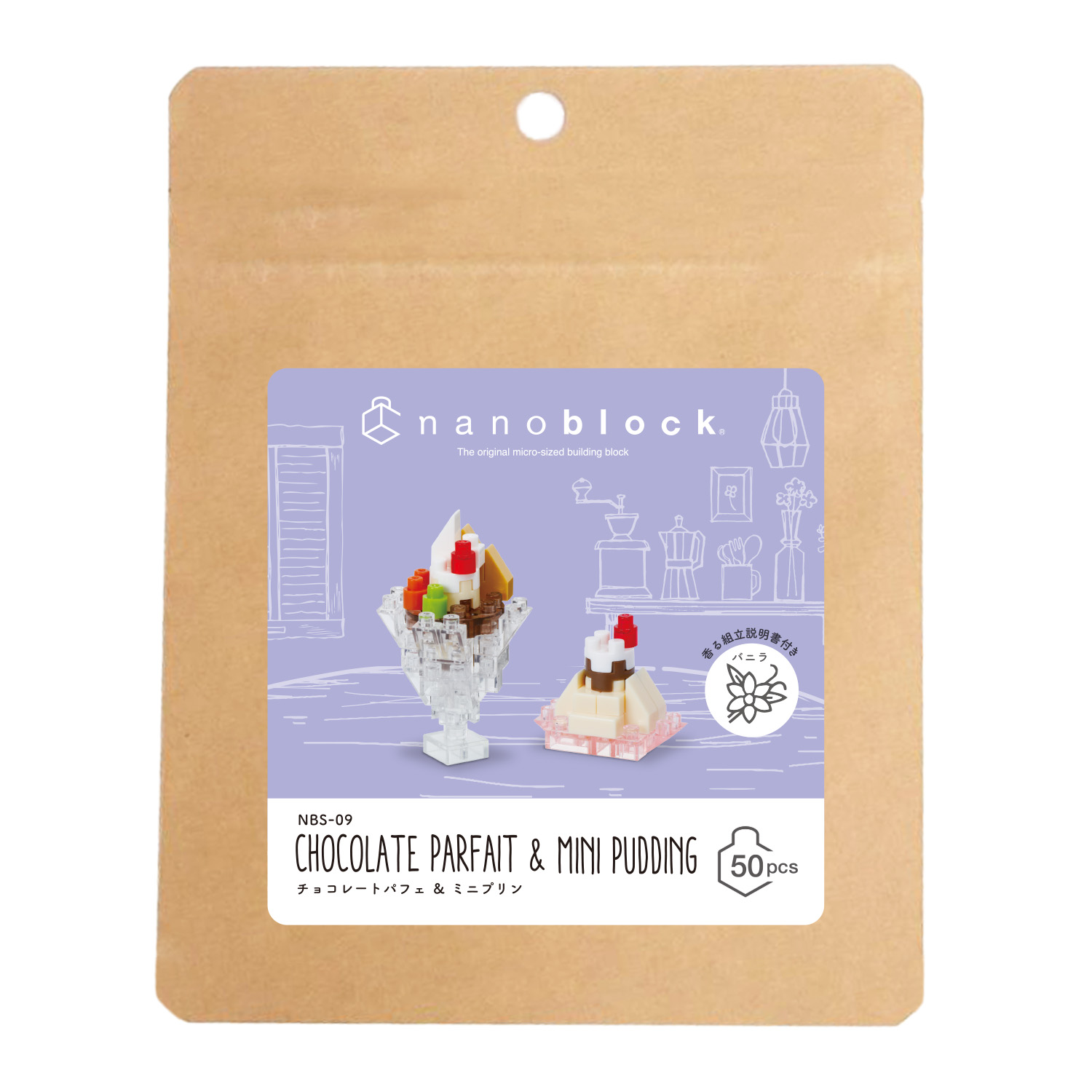 【売り切れ次第終了】ナノブロック ハッピーバッグ2026 B