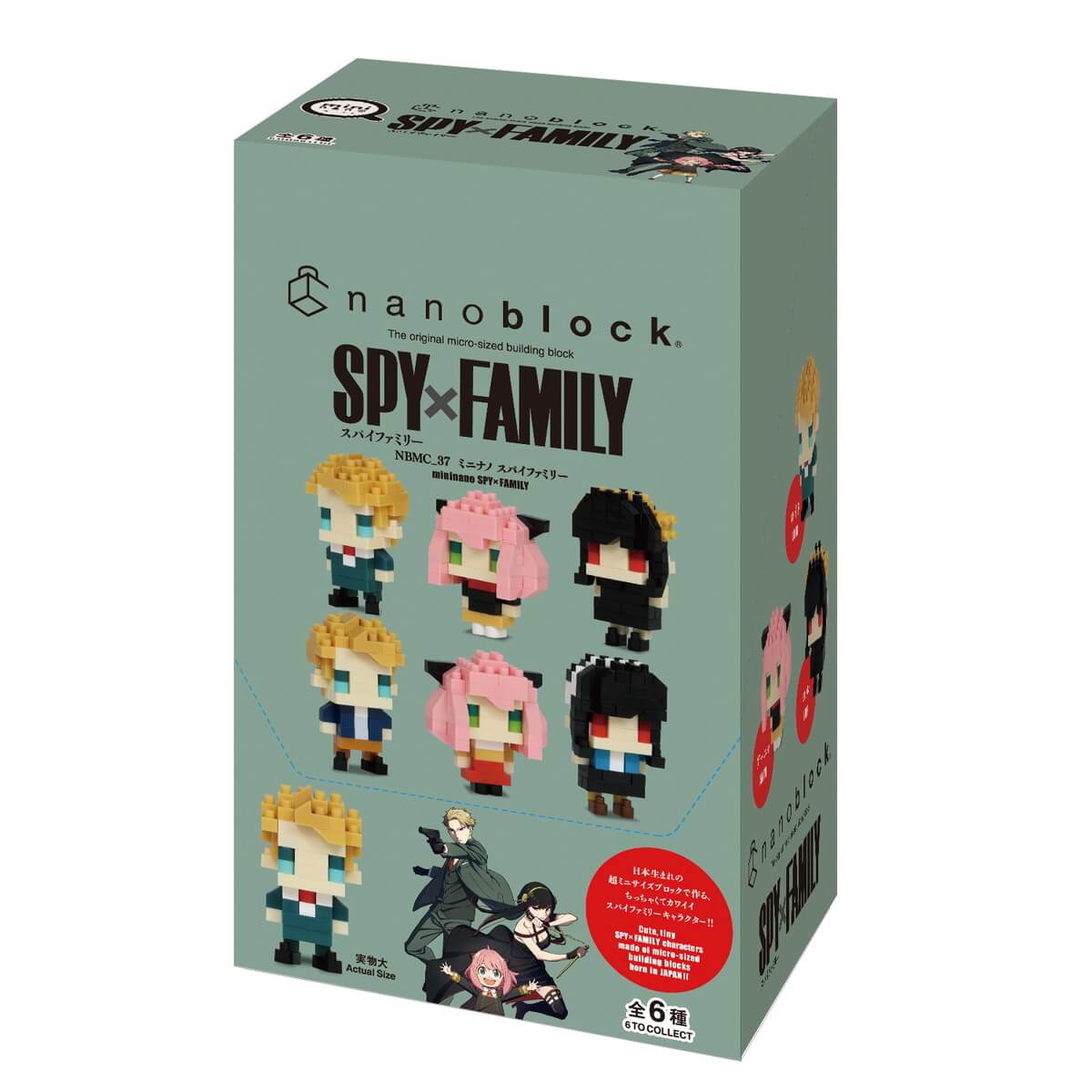 ナノブロック ミニナノ SPY×FAMILY (BOX)
