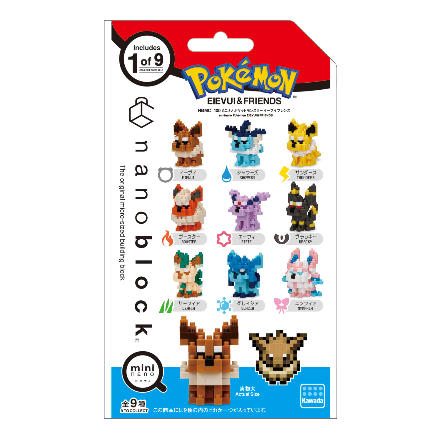 ナノブロック ミニナノ ポケットモンスター イーブイフレンズ（BOX）
