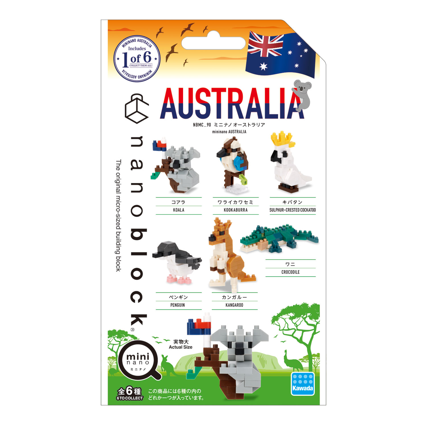 ナノブロック ミニナノ オーストラリア BOX
