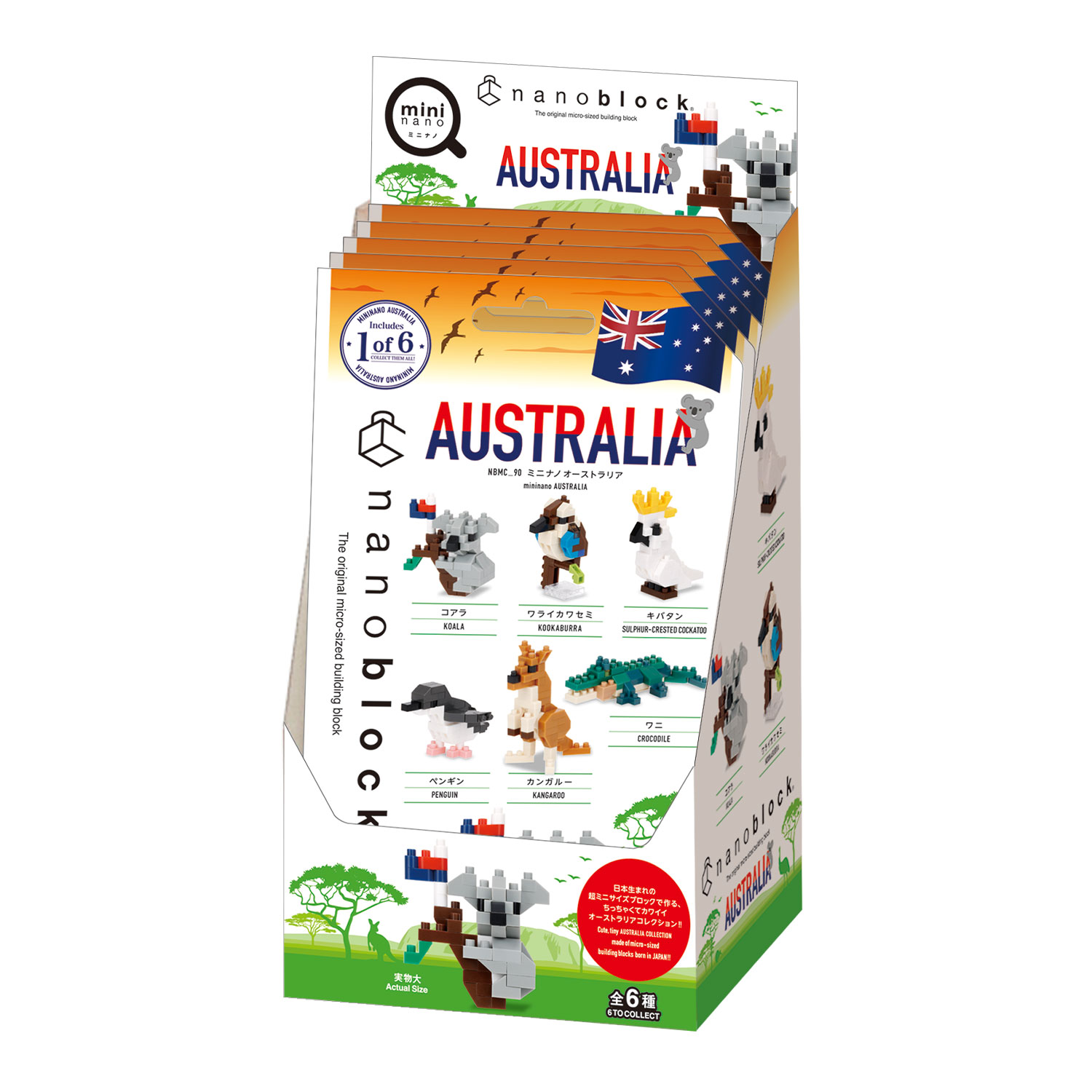ナノブロック ミニナノ オーストラリア BOX