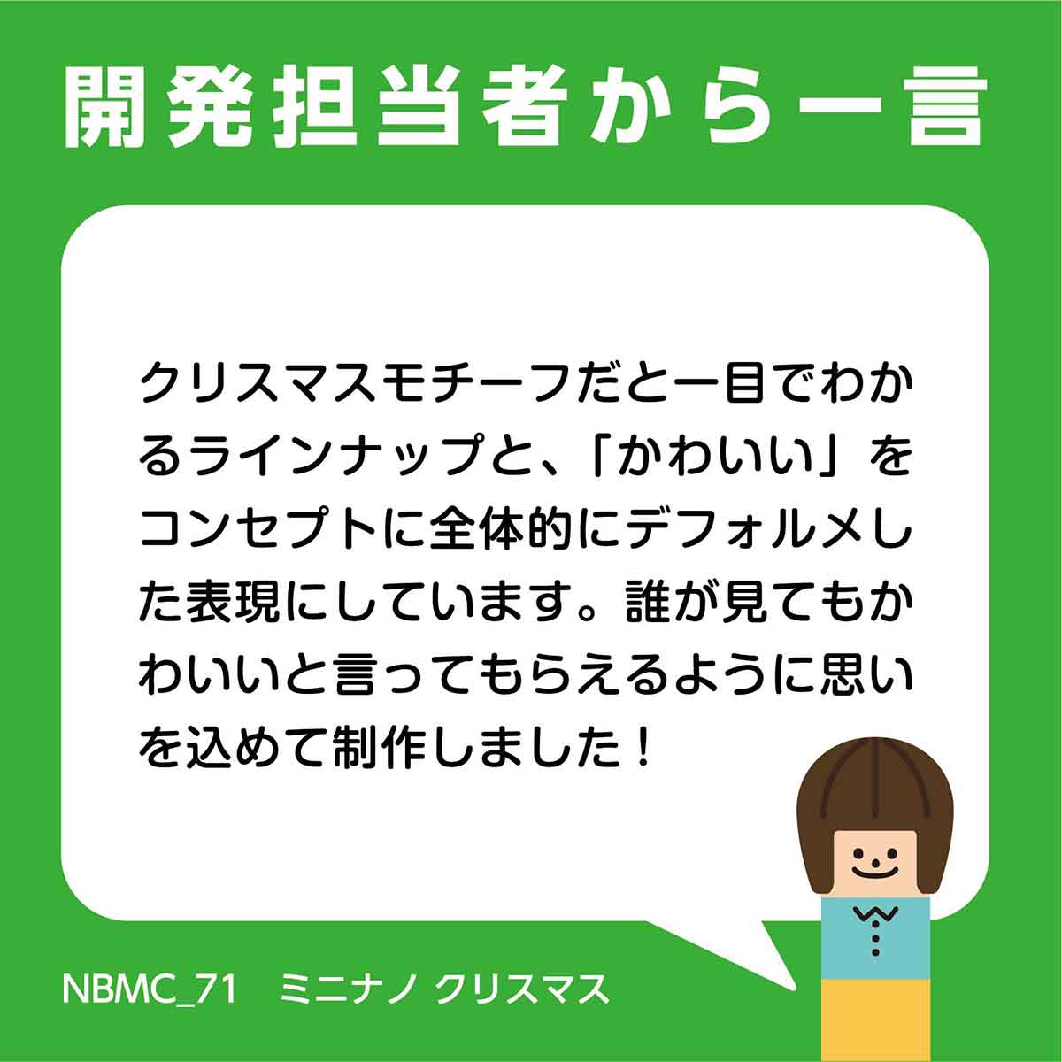 ナノブロック ミニナノ クリスマス（BOX）