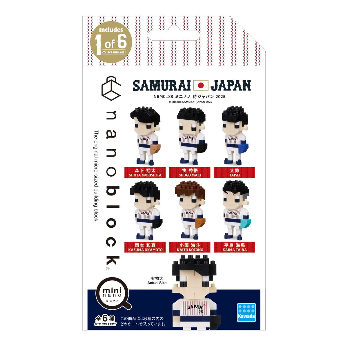 ナノブロック ミニナノ 侍ジャパン 2025