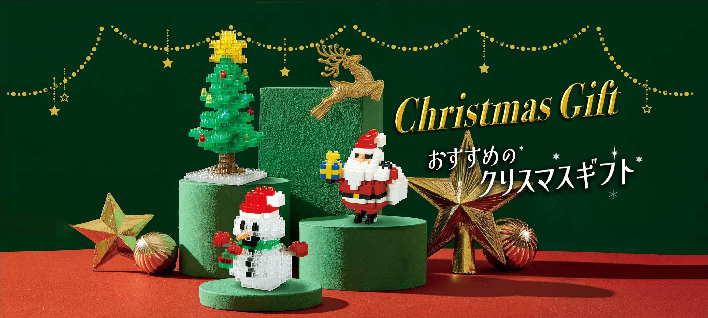 nanoblock®クリスマスギフト特集