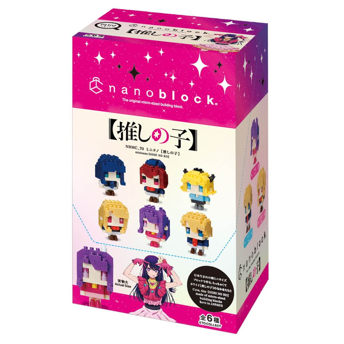 ナノブロック ミニナノ【推しの子】（BOX）