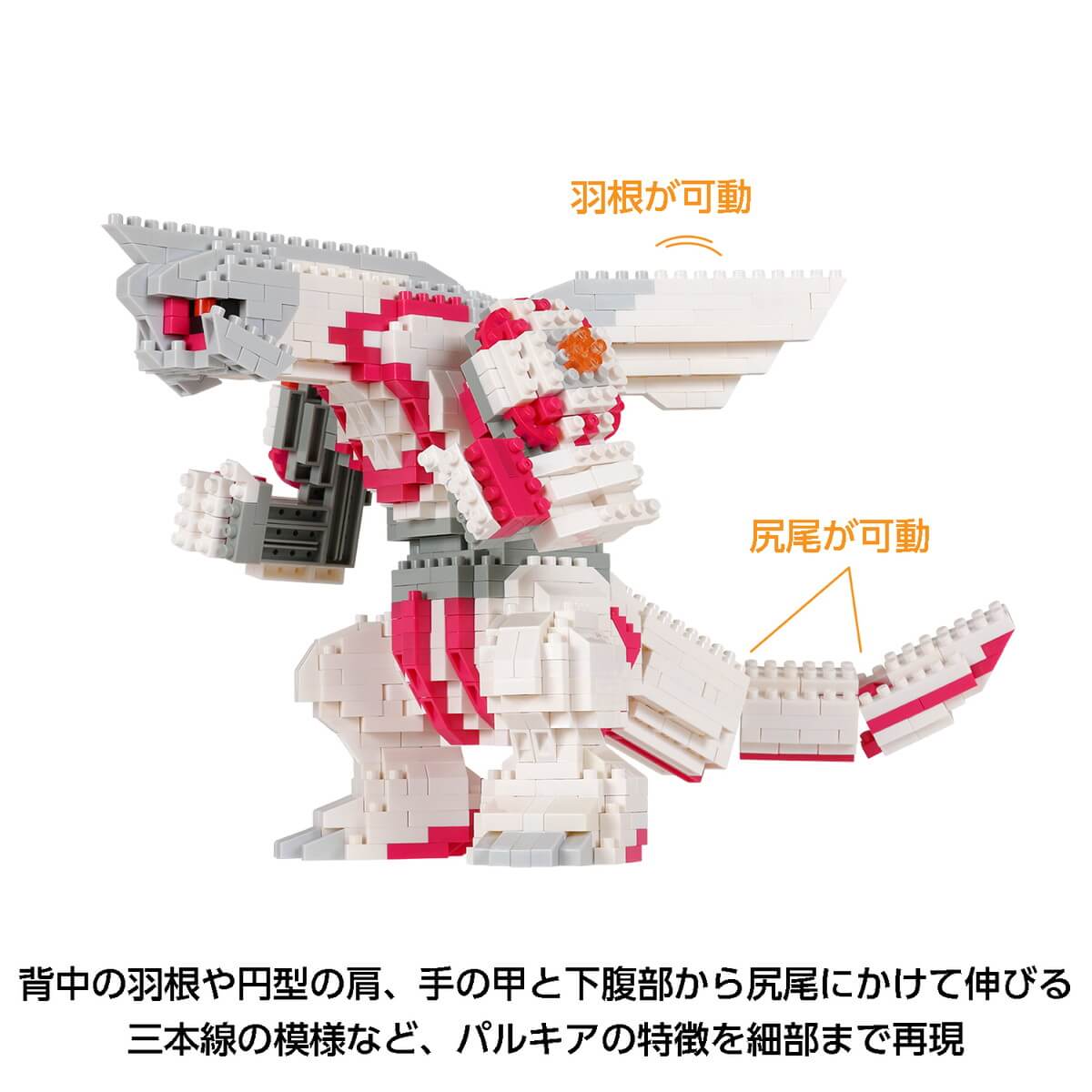 ナノブロック ポケットモンスター パルキア デラックス エディション