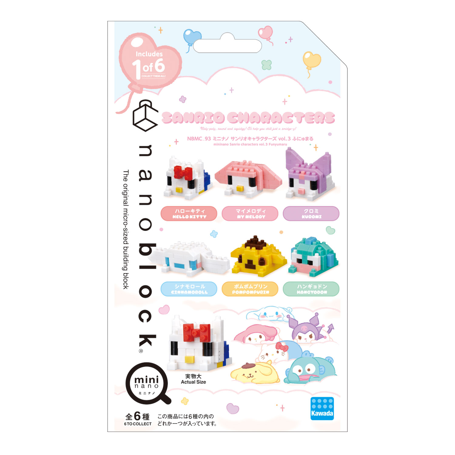ナノブロック ミニナノ サンリオキャラクターズ vol.3 ふにゅまる（BOX）