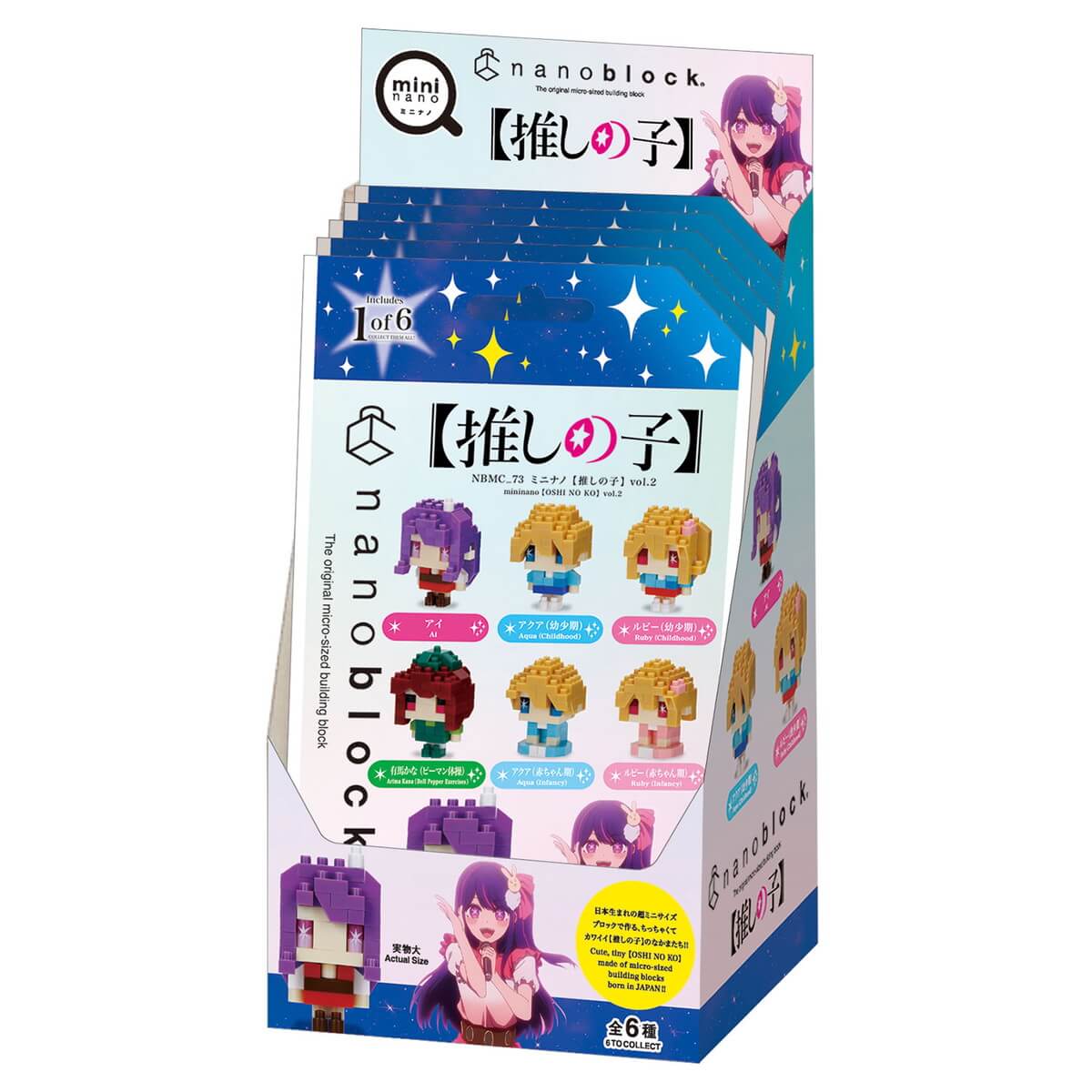 ナノブロック ミニナノ【推しの子】 vol.2（BOX）