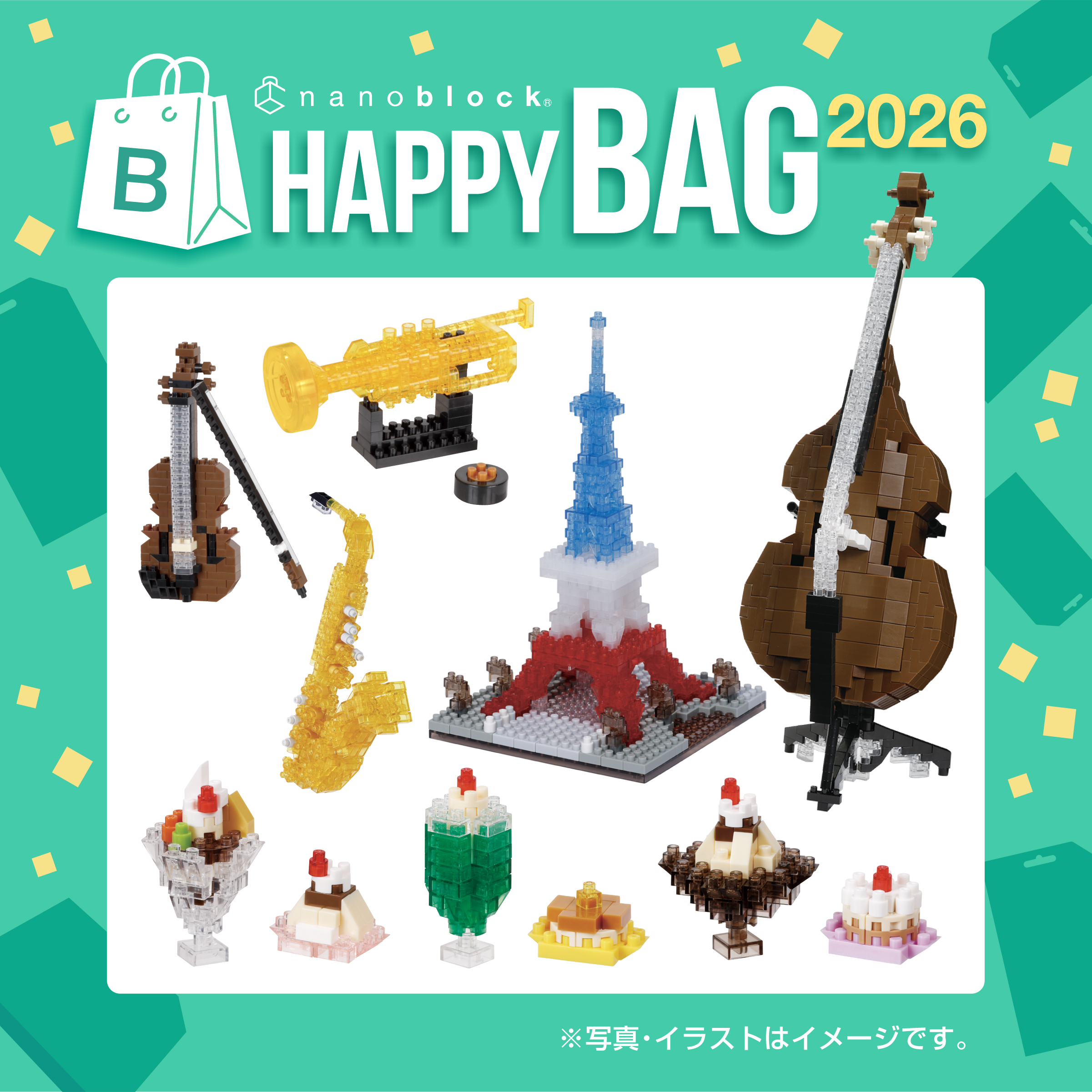 【売り切れ次第終了】ナノブロック ハッピーバッグ2026 B