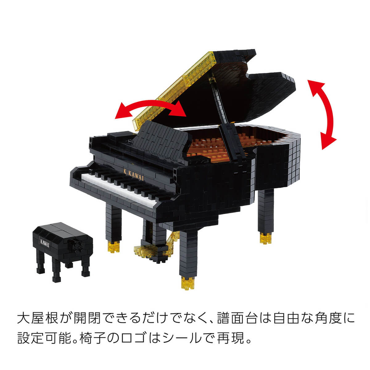 ナノブロック KAWAI グランドピアノ