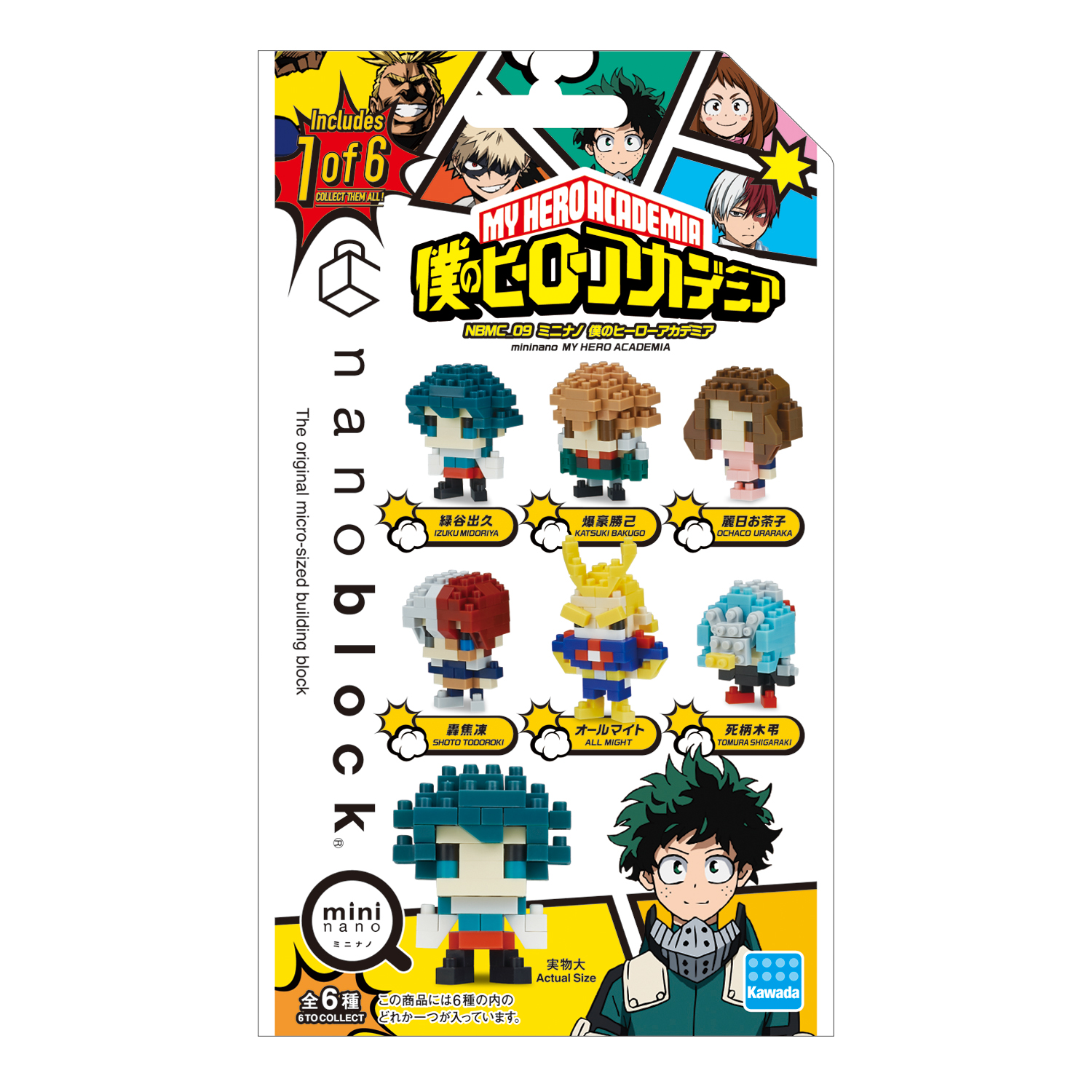 ナノブロック　ミニナノ 僕のヒーローアカデミア（ＢＯＸ）