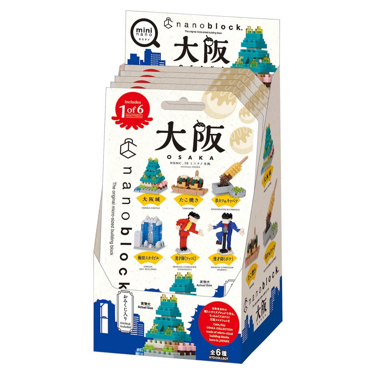 ナノブロック ミニナノ 大阪（BOX）