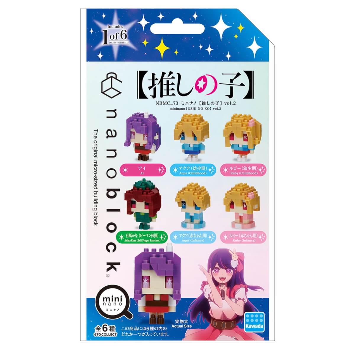 ナノブロック ミニナノ【推しの子】 vol.2（BOX）