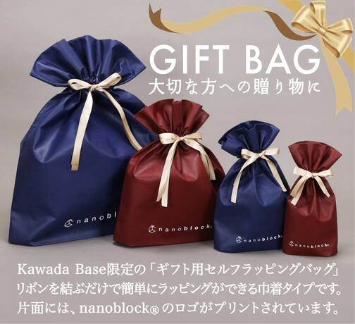 オリジナルギフトバッグ