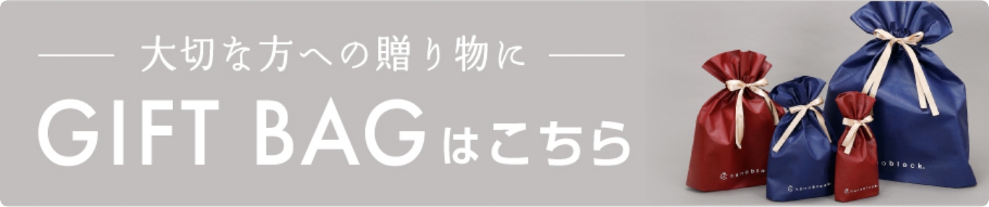 オリジナルギフトバッグはこちら