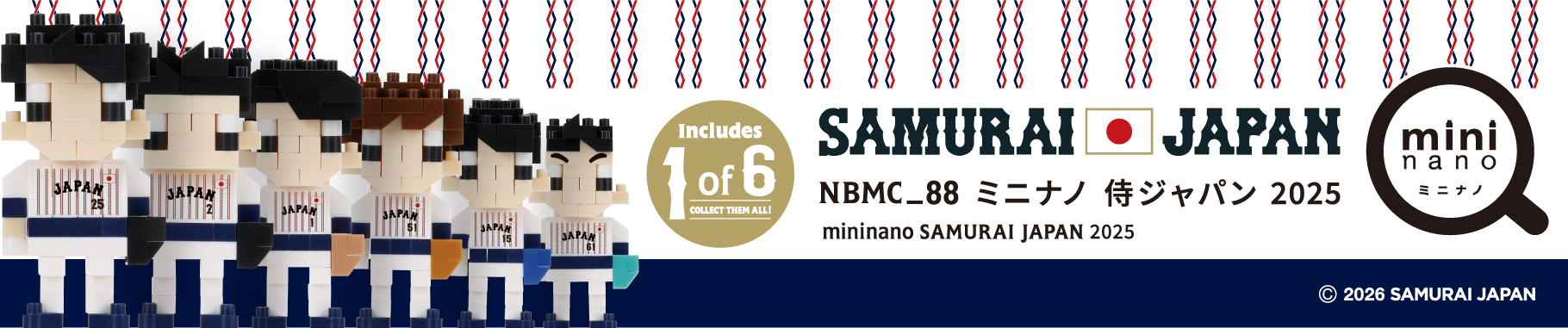 ナノブロック ミニナノ 侍ジャパンはこちら