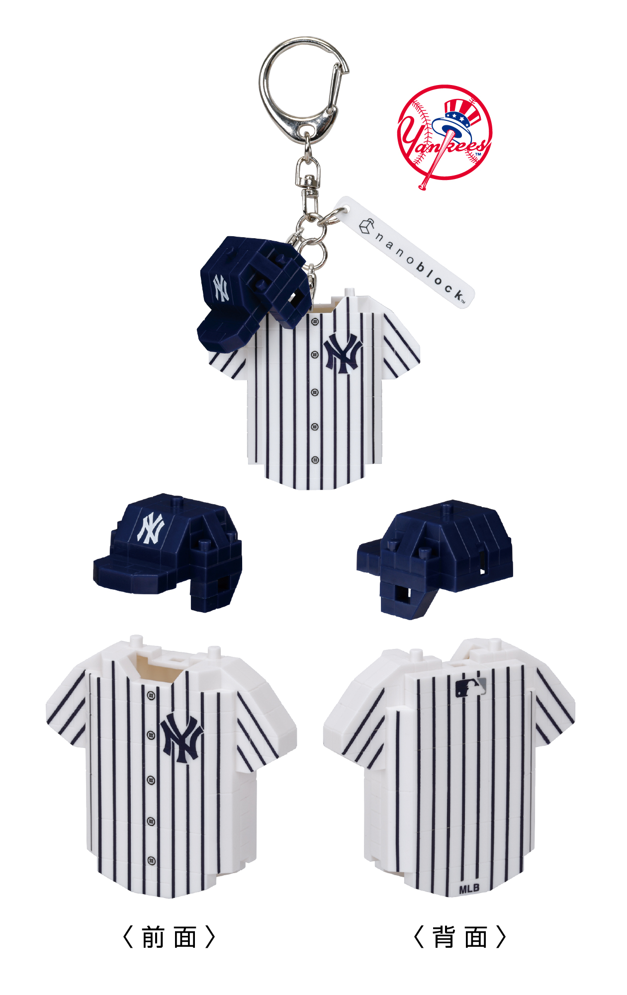 MLB nanoblock n-fig ヤンキース