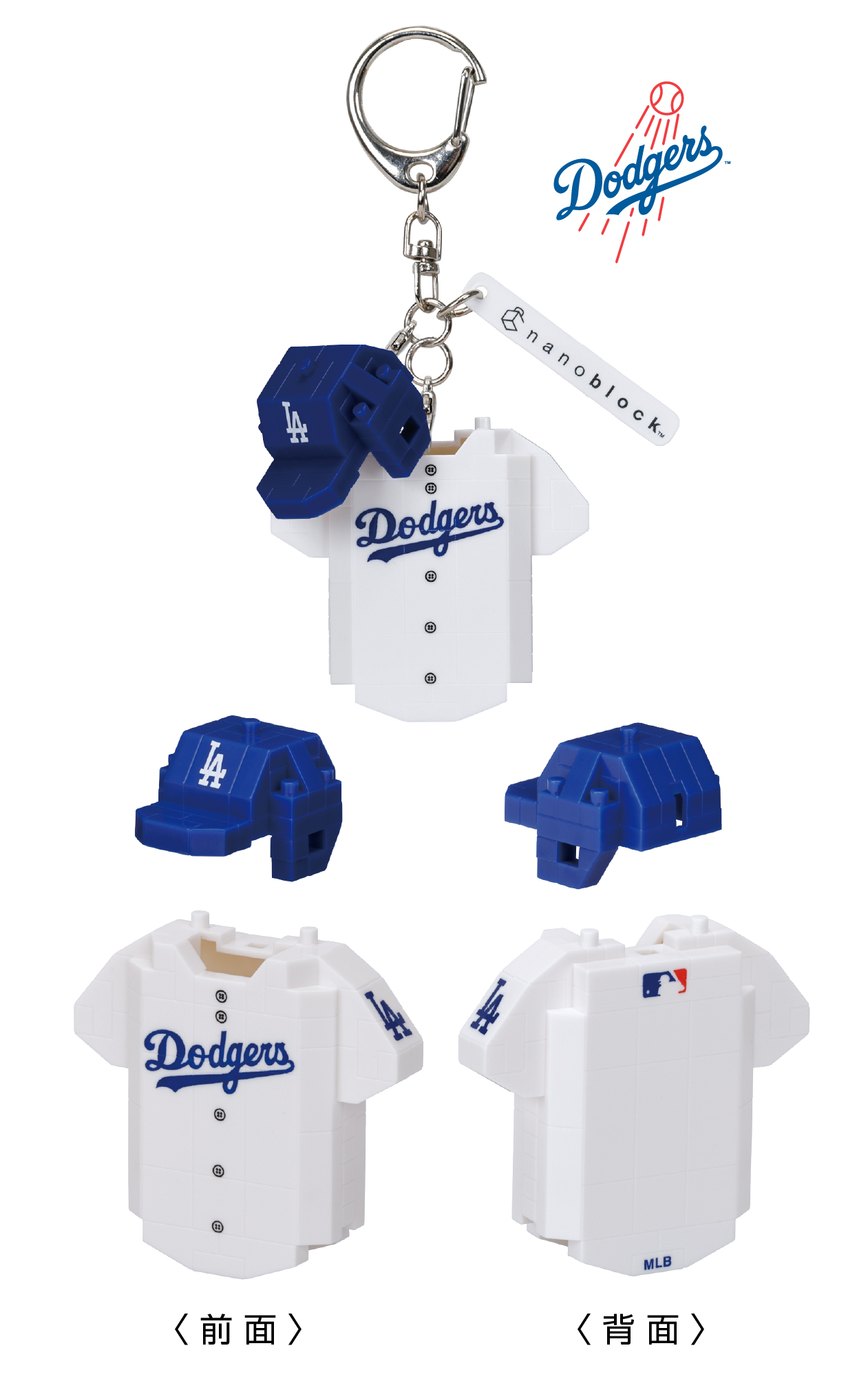 MLB nanoblock n-fig ドジャース