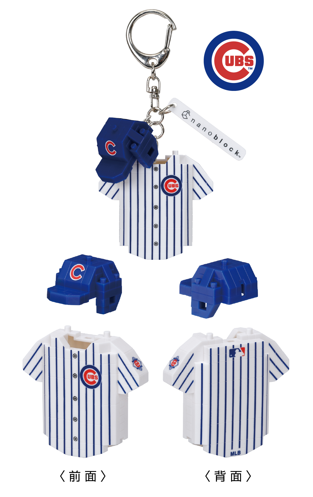 MLB nanoblock n-fig カブス
