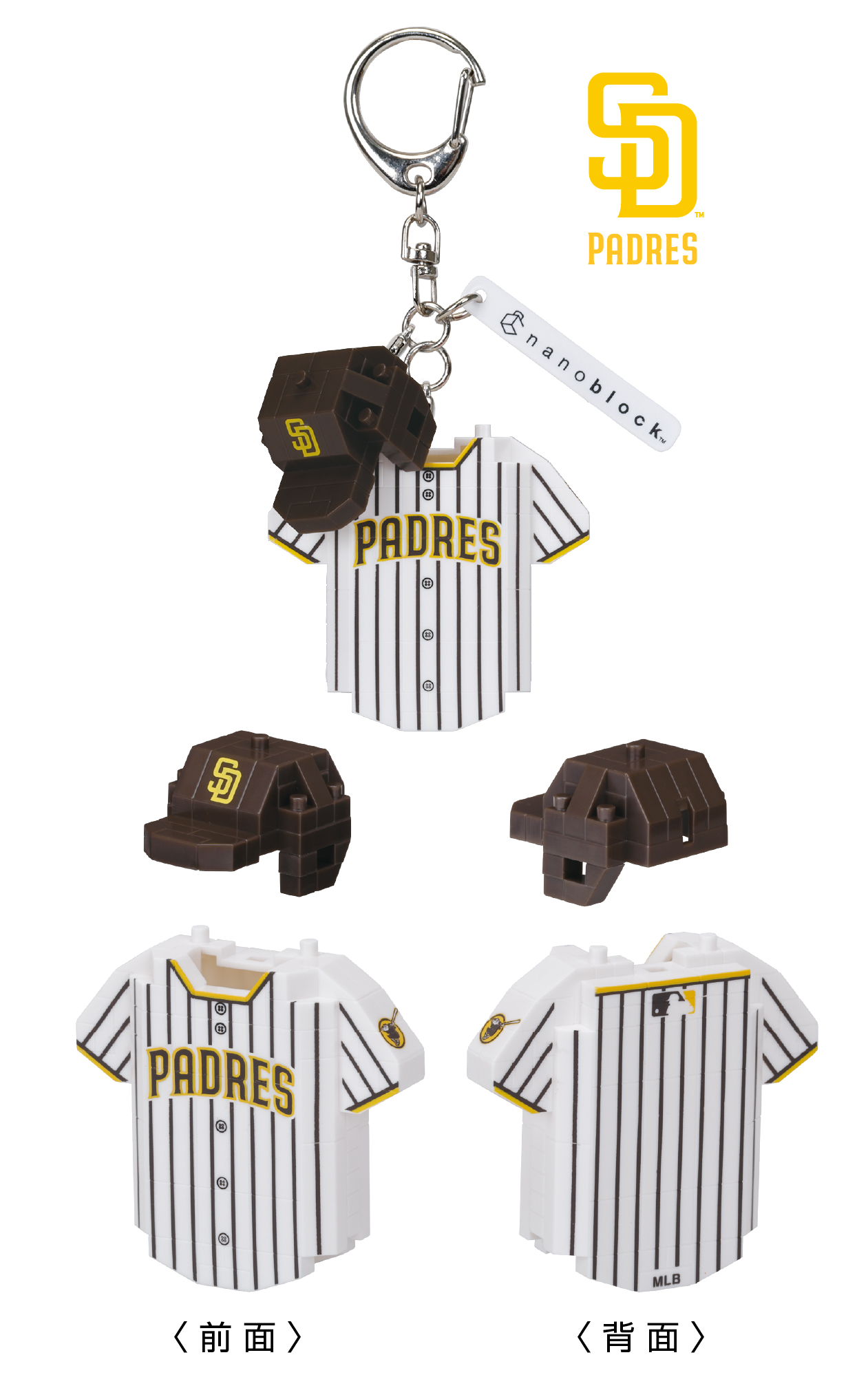 MLB nanoblock n-fig パドレス