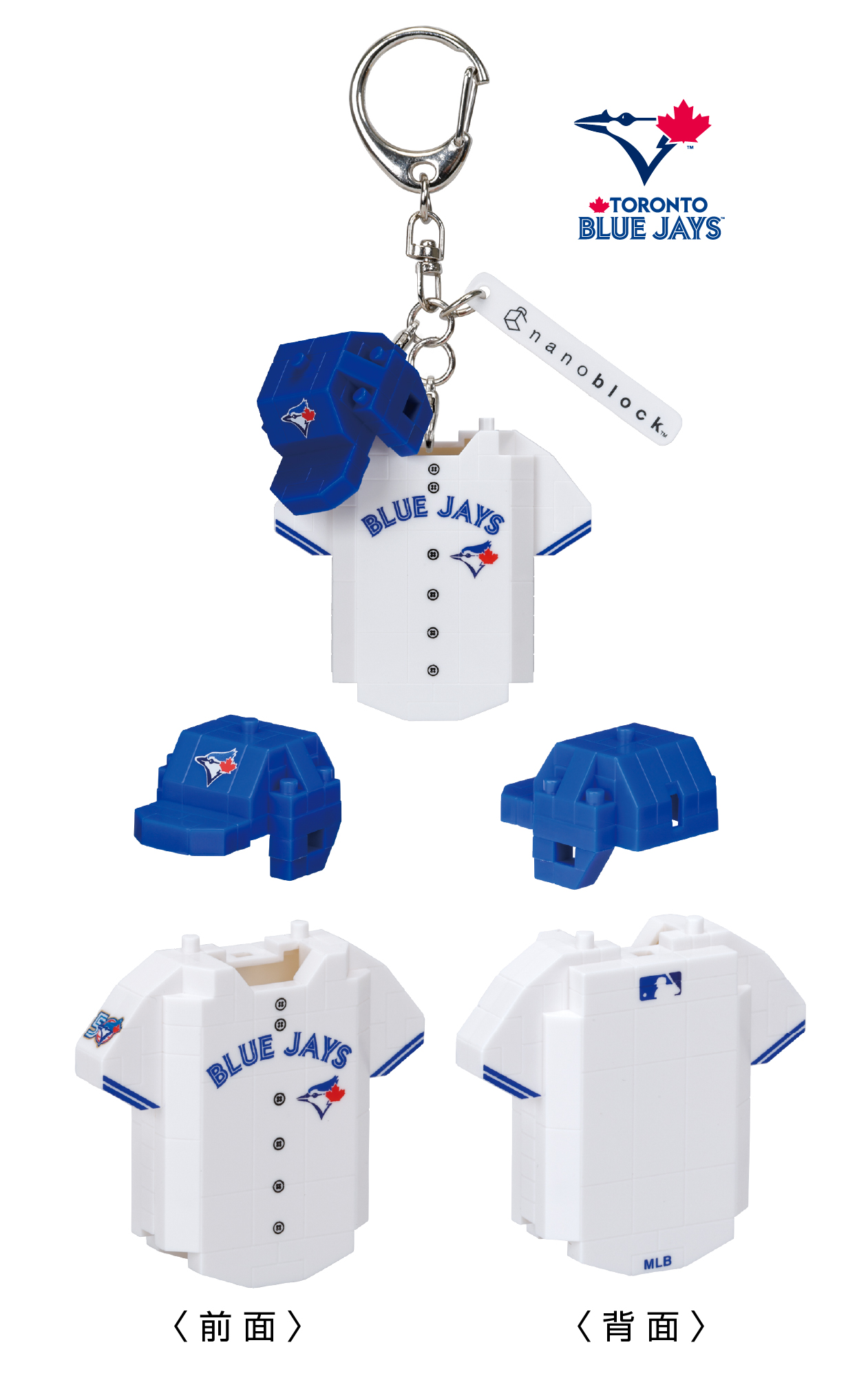MLB nanoblock n-fig ブルージェイズ