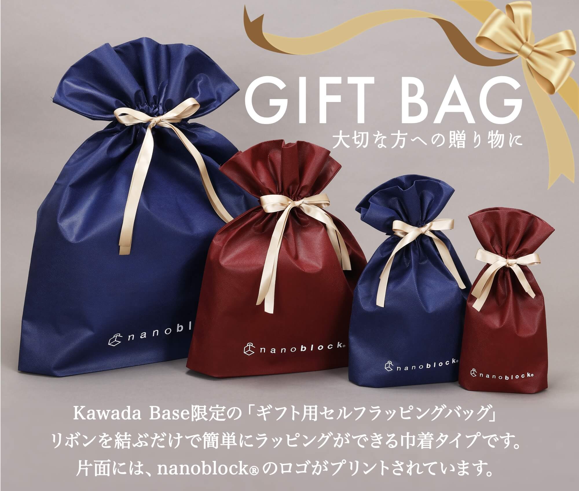 Kawada Base限定のオリジナルギフトバッグ