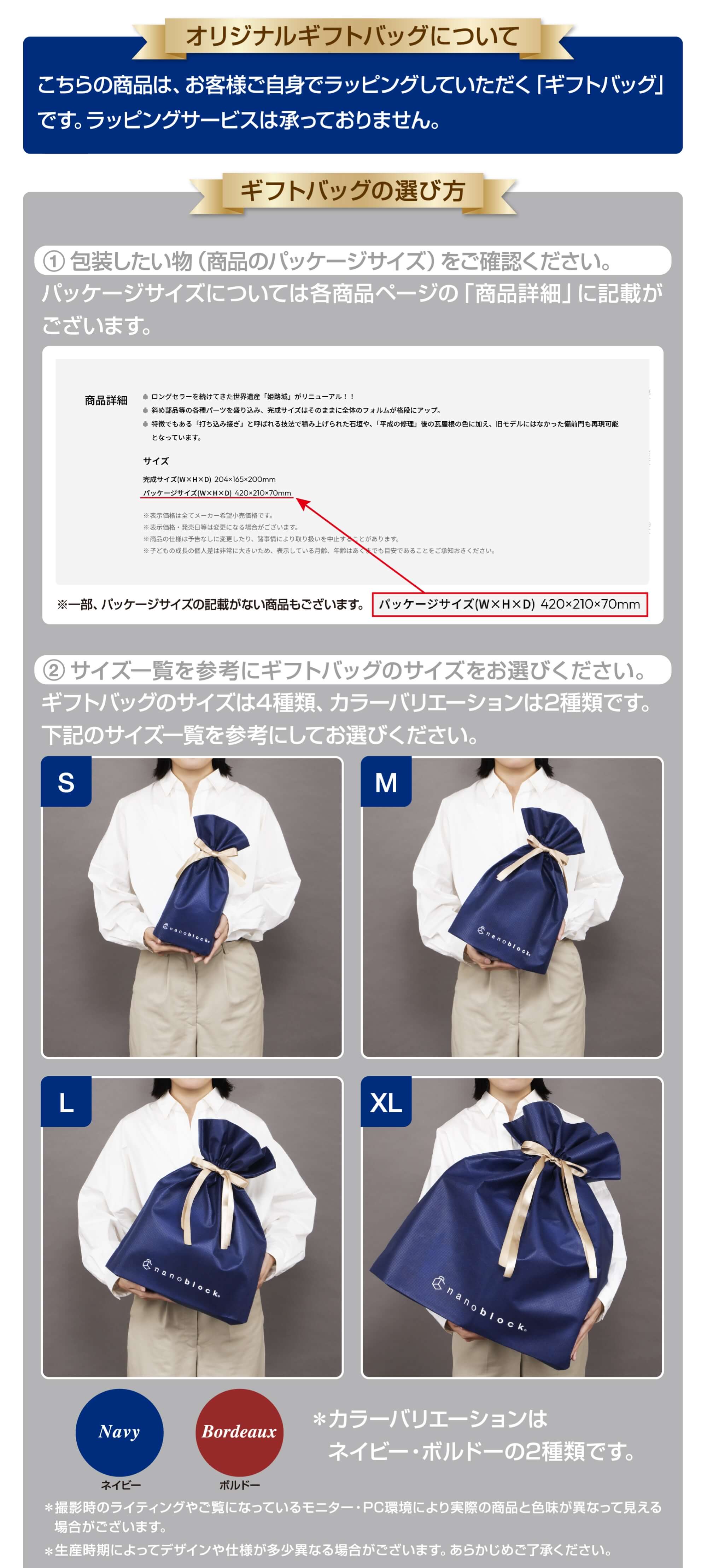 ギフトバッグの選び方とラッピングのしかたについて