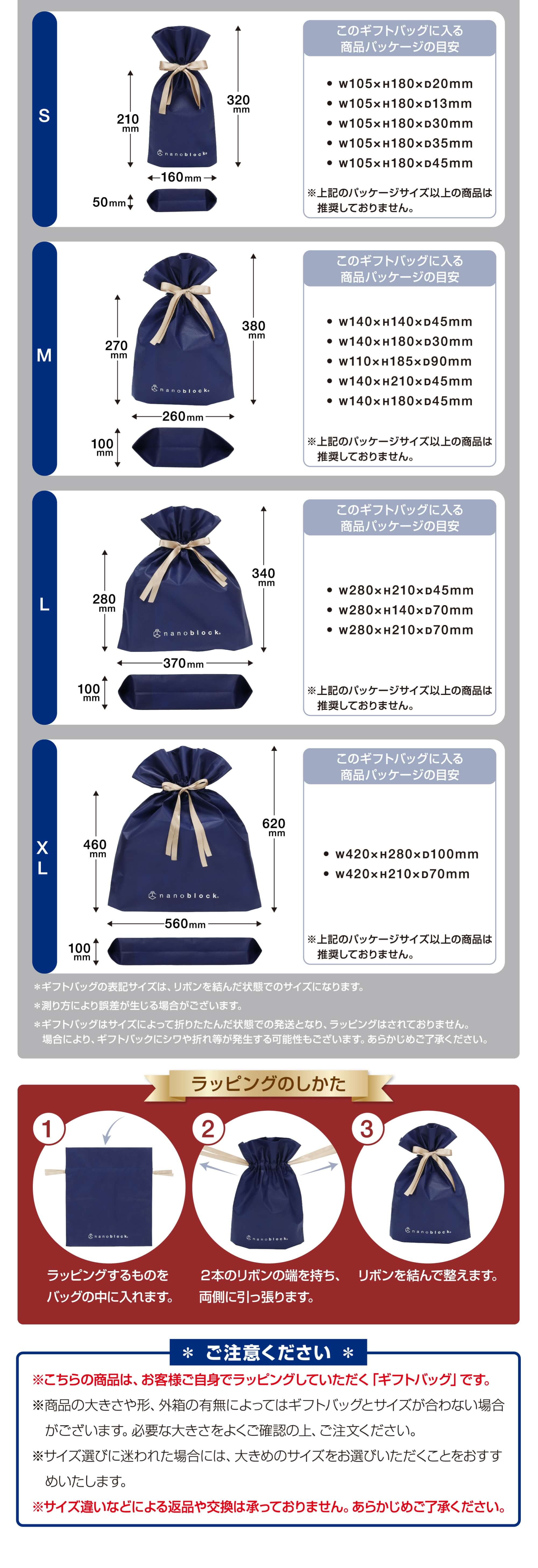 ギフトバッグの選び方とラッピングのしかたについて