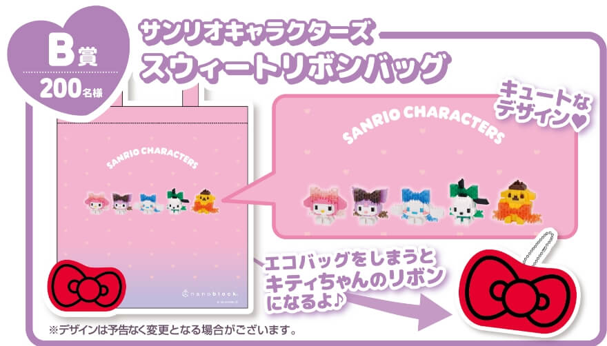 オリジナルエコバッグ