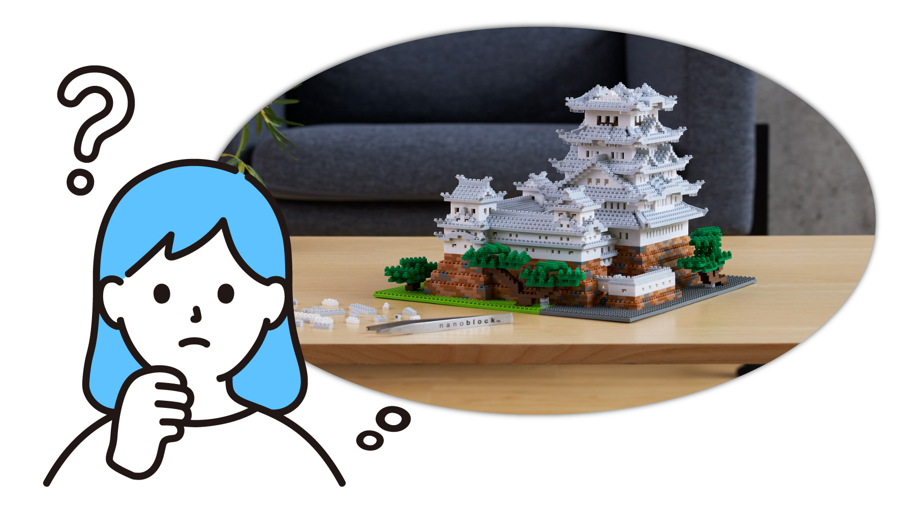 ナノブロック建築を美しく仕上げるために―きれいに作るコツ