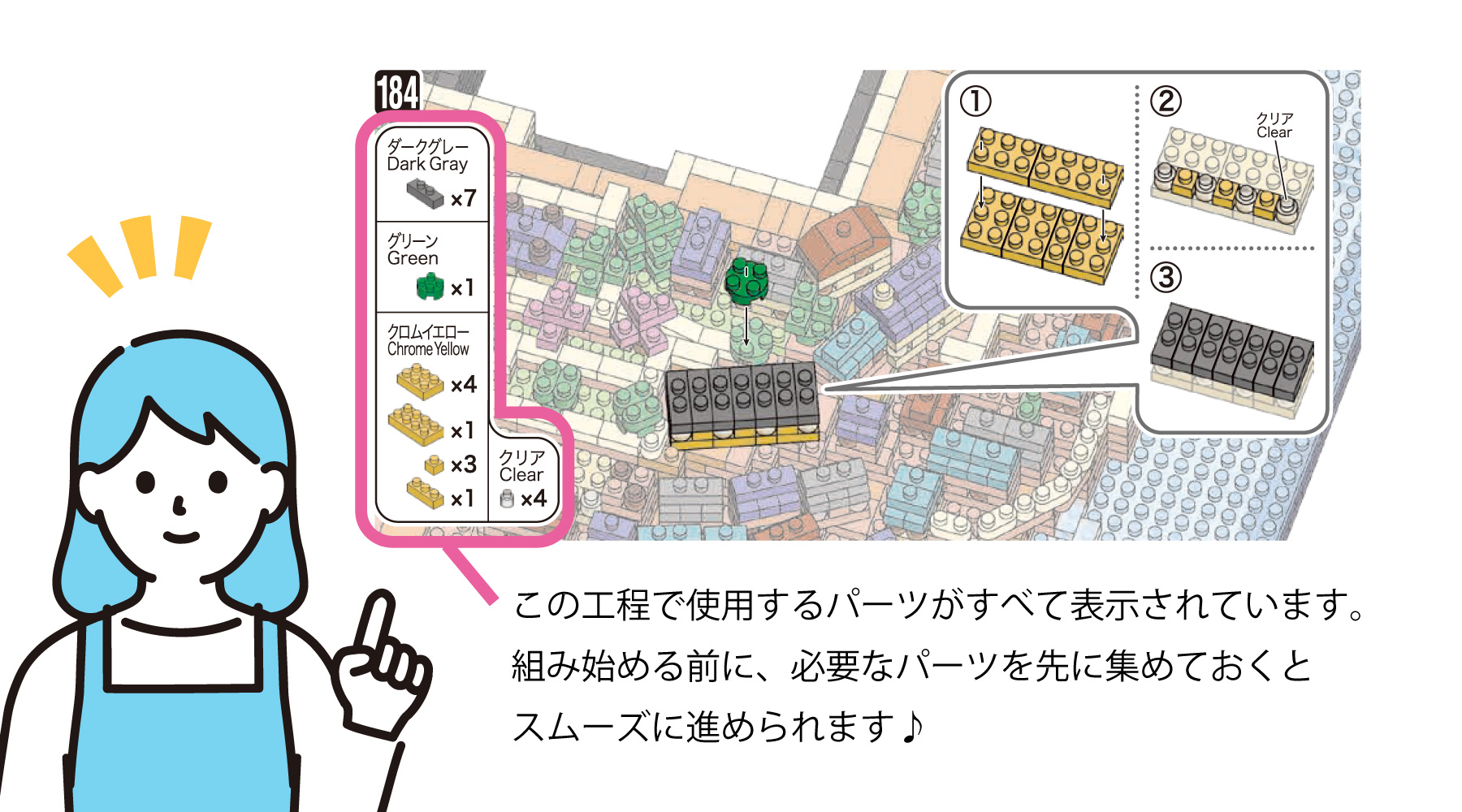 ブロック数が多くて間違えてしまう