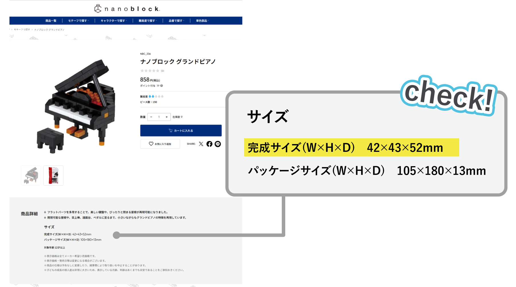 ナノブロック ケースの選び方　サイズと使い方で選ぶ
