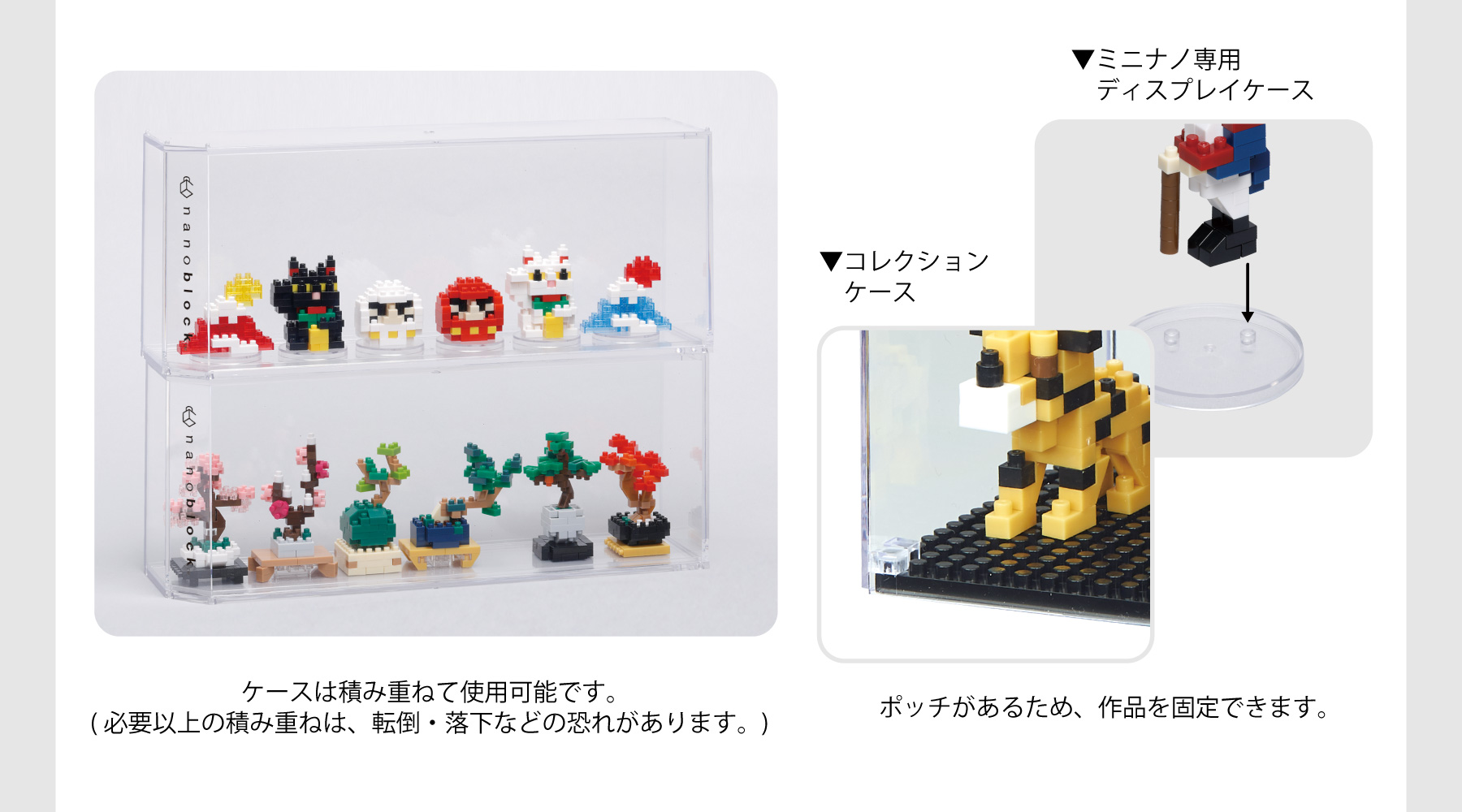 ナノブロック ケースの主な種類