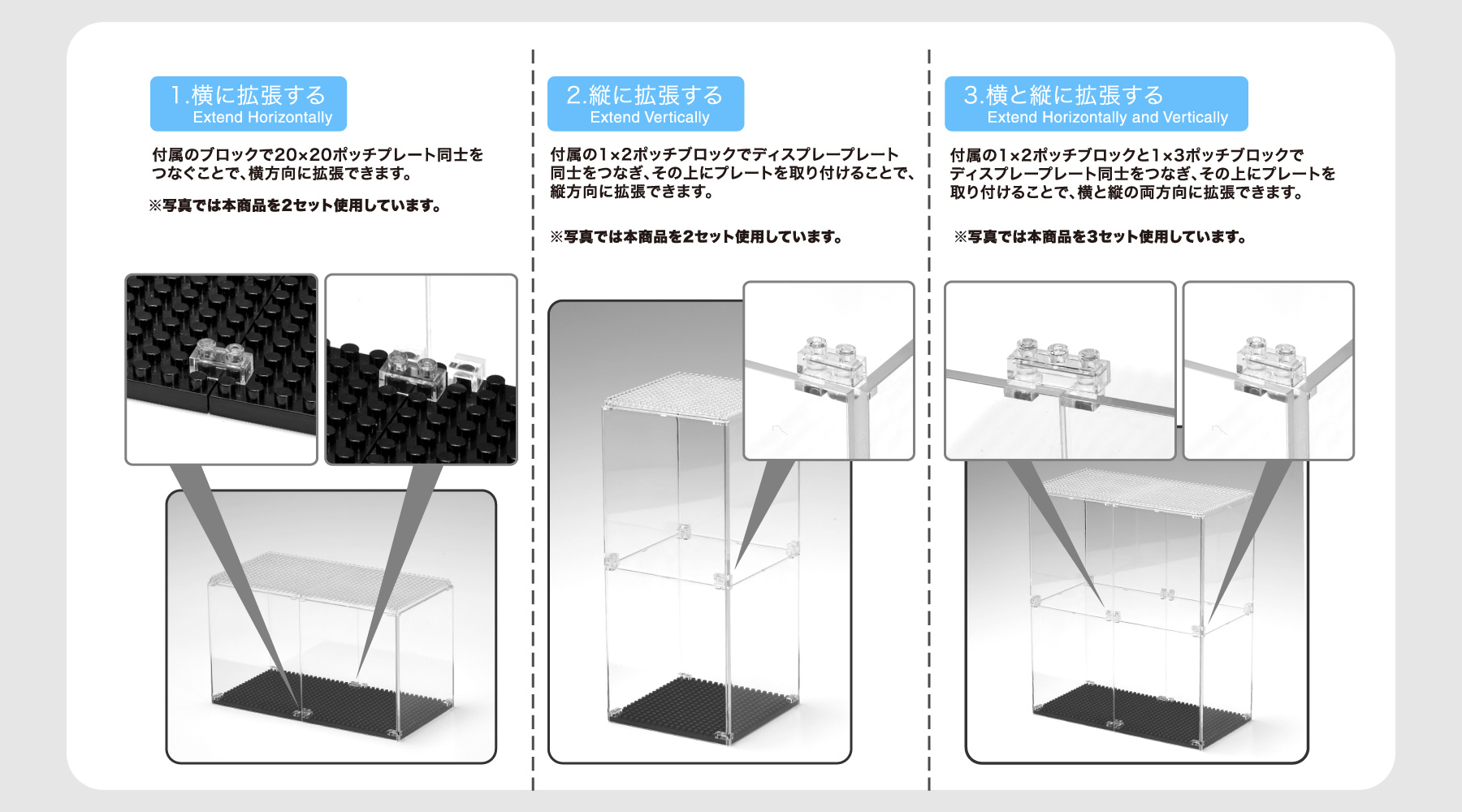 ケースを重ねて大きく使う