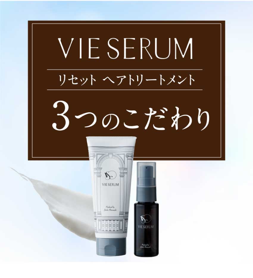 VIE SERUMセット_アンバサダー記念BOX（シフンver）