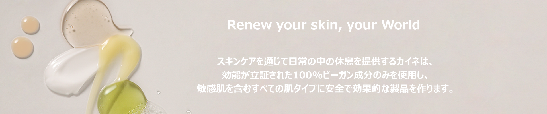 ブランドストーリー