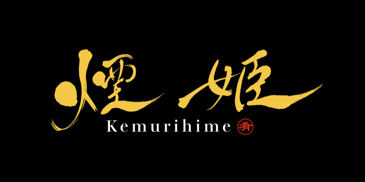 煙姫 -燻製バスクチーズケーキ-