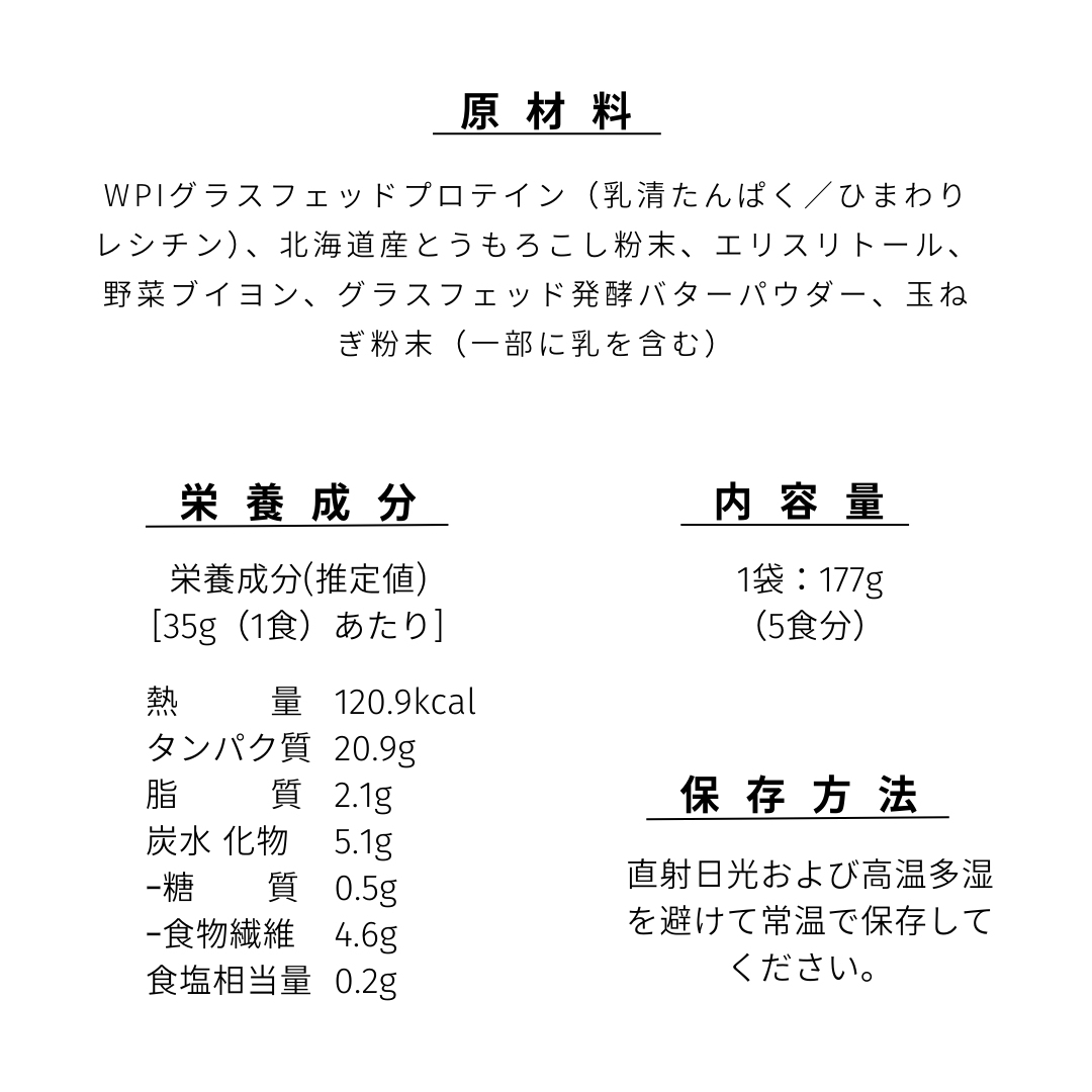 コーンスープ・プロテイン｜大サイズ（15食分）｜1袋