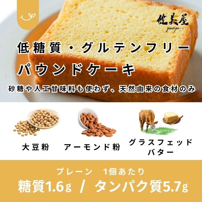 【スイーツの処方箋】パウンドケーキ（プレーン）4個