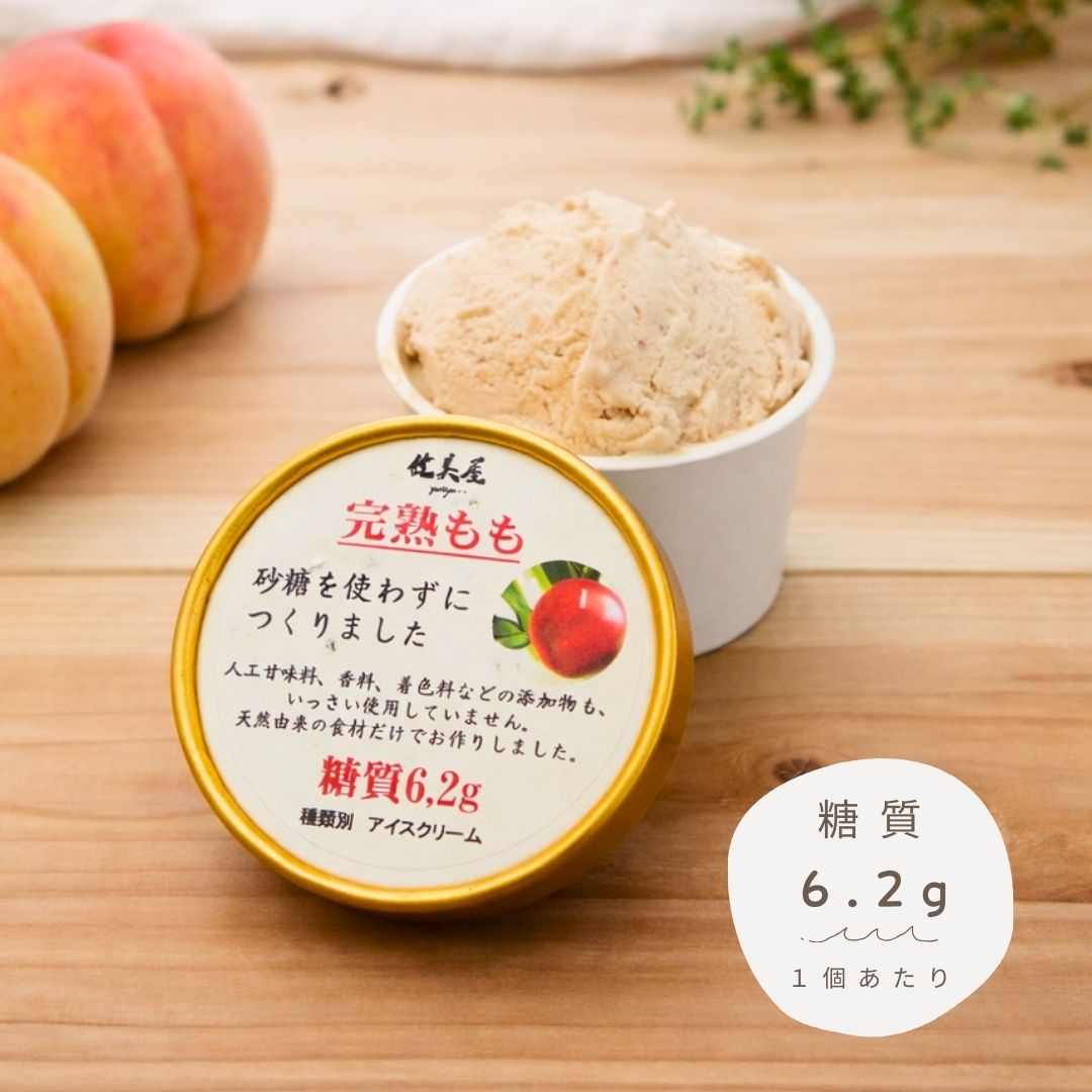 アイスクリーム（完熟もも）｜1個