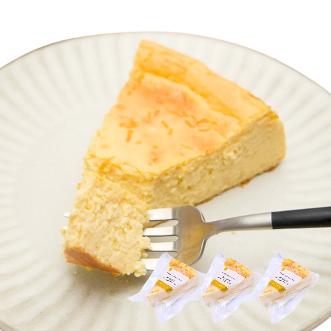 ベイクドチーズケーキ（オレンジ）｜3ピース