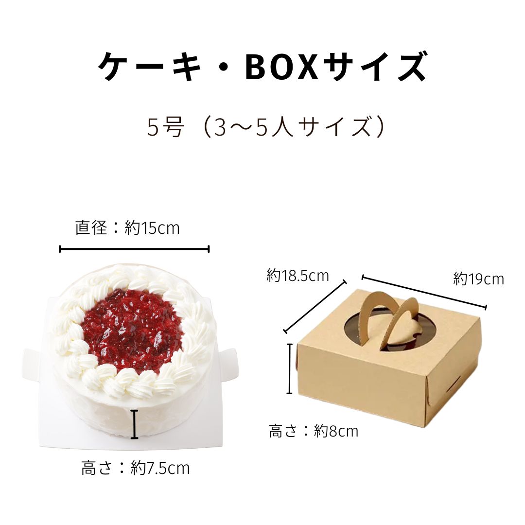 苺のデコレーションケーキ｜5号