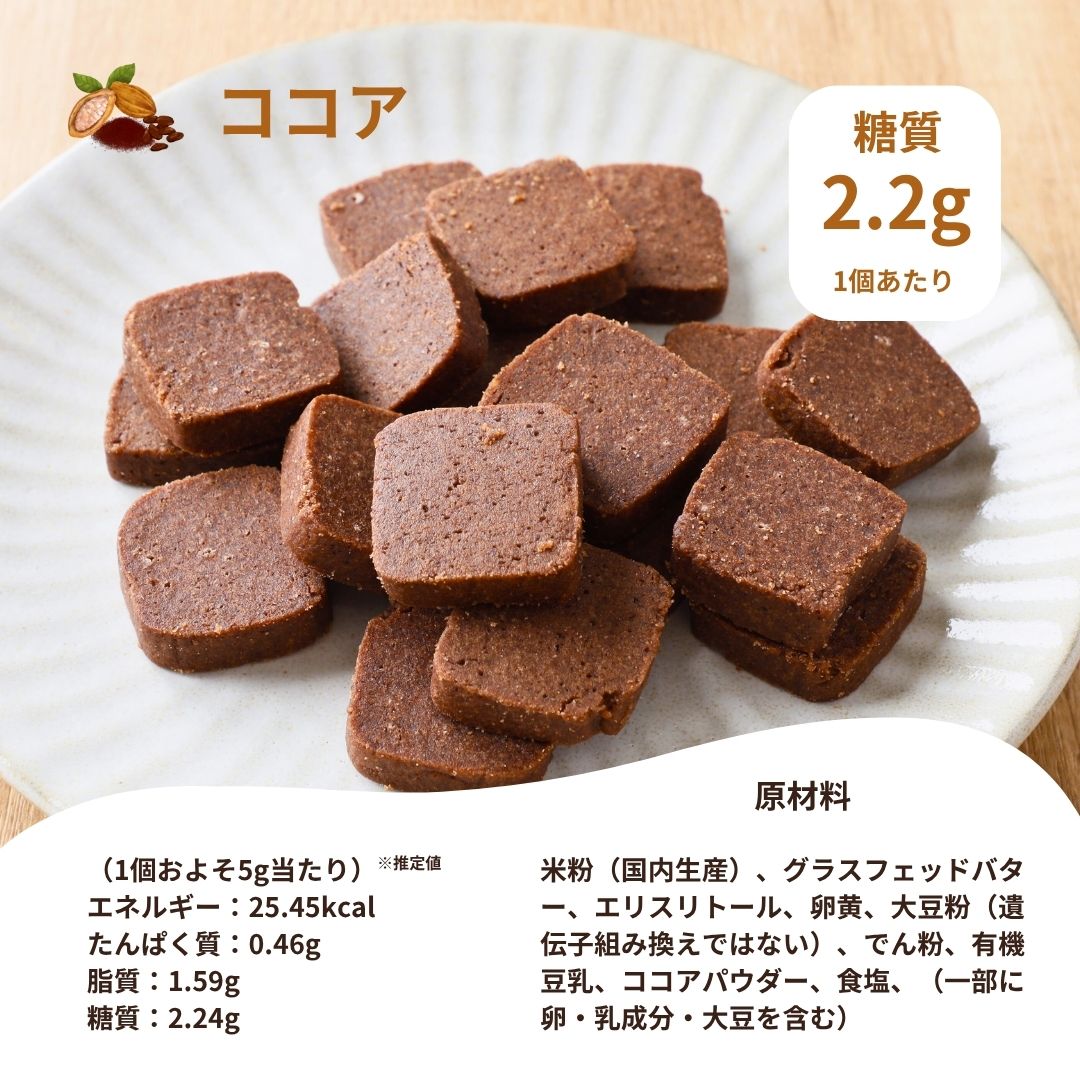 クッキー（ココア）｜小70g袋