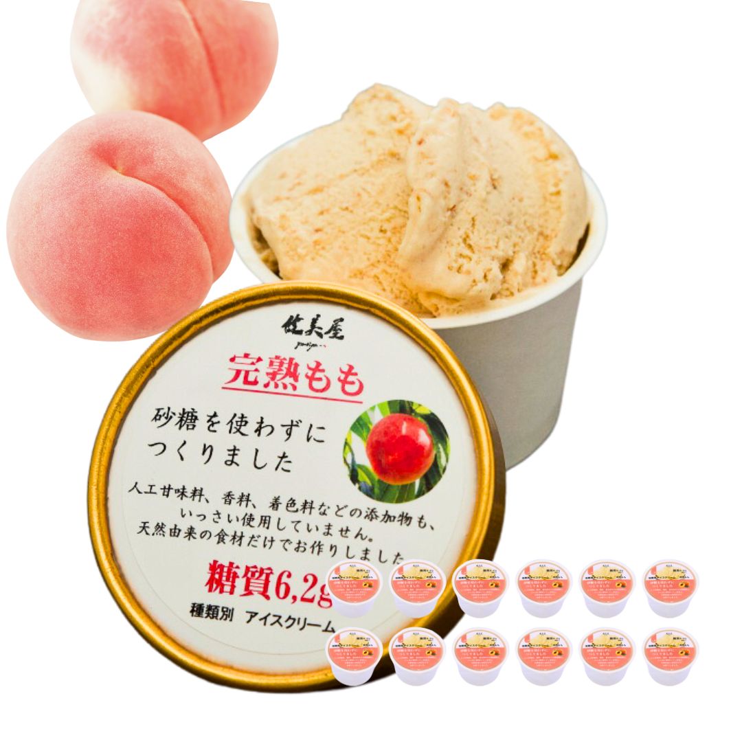 アイスクリーム（完熟もも）｜12個　◎予約注文承り中（8月中旬に再販予定）　※指定日は不可