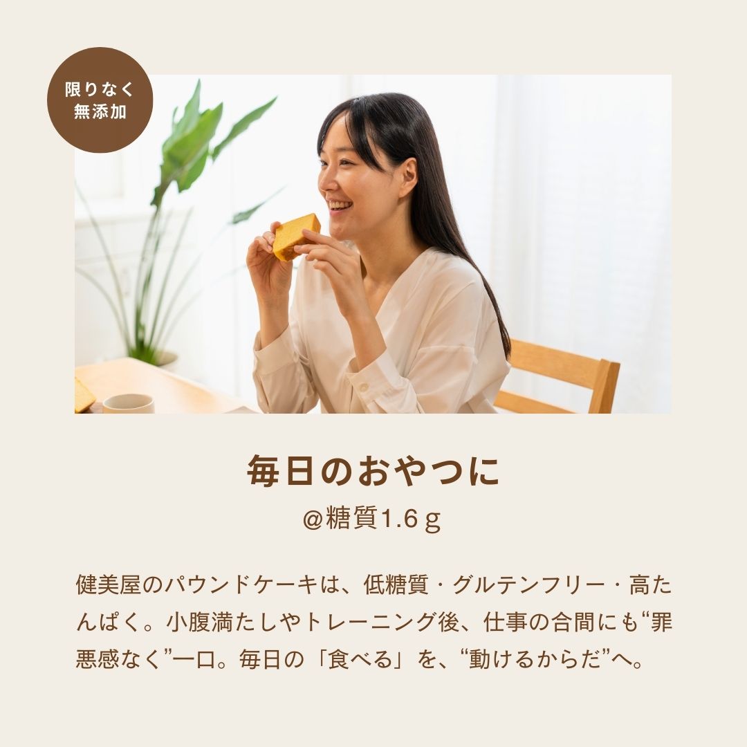 【定期購入】パウンドケーキ（プレーン）｜9個入り　常温・メール便・指定日可（お届け日前後あり）