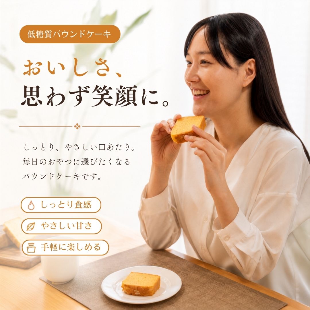 健美屋パウンド（チョコレート）｜1個