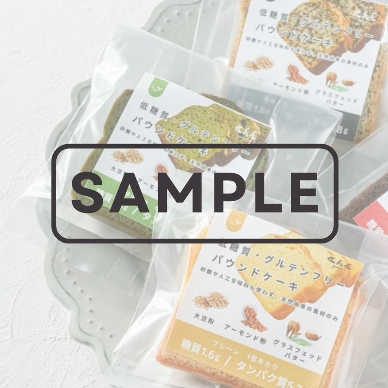 【無料サンプル】